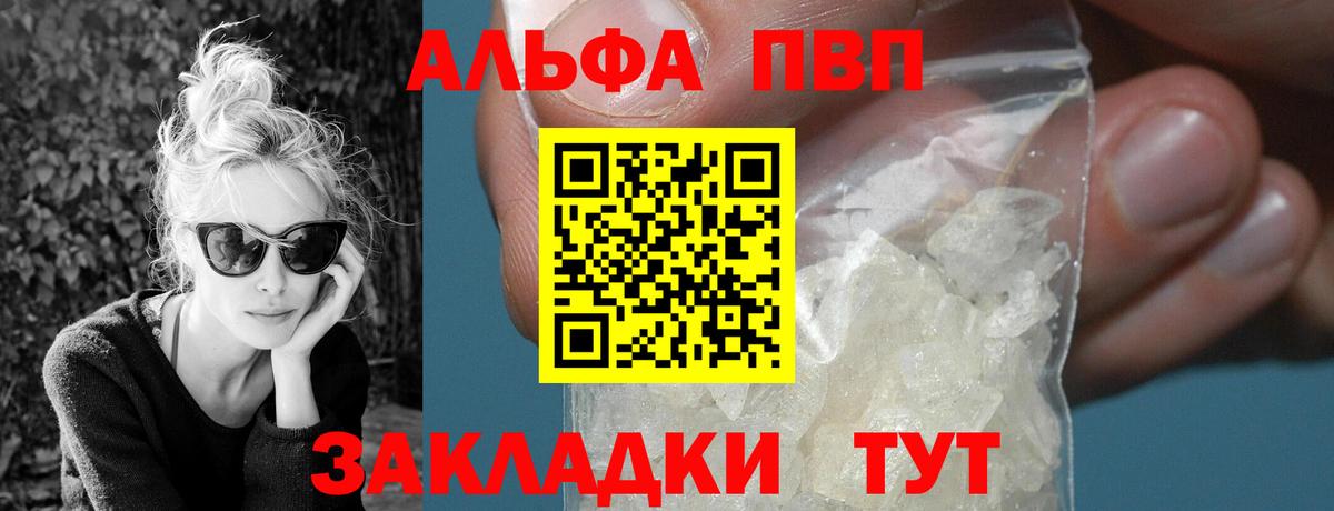 Альфа ПВП СК КРИС  Alpha-PVP  Костомукша  Alfa_PVP мука 