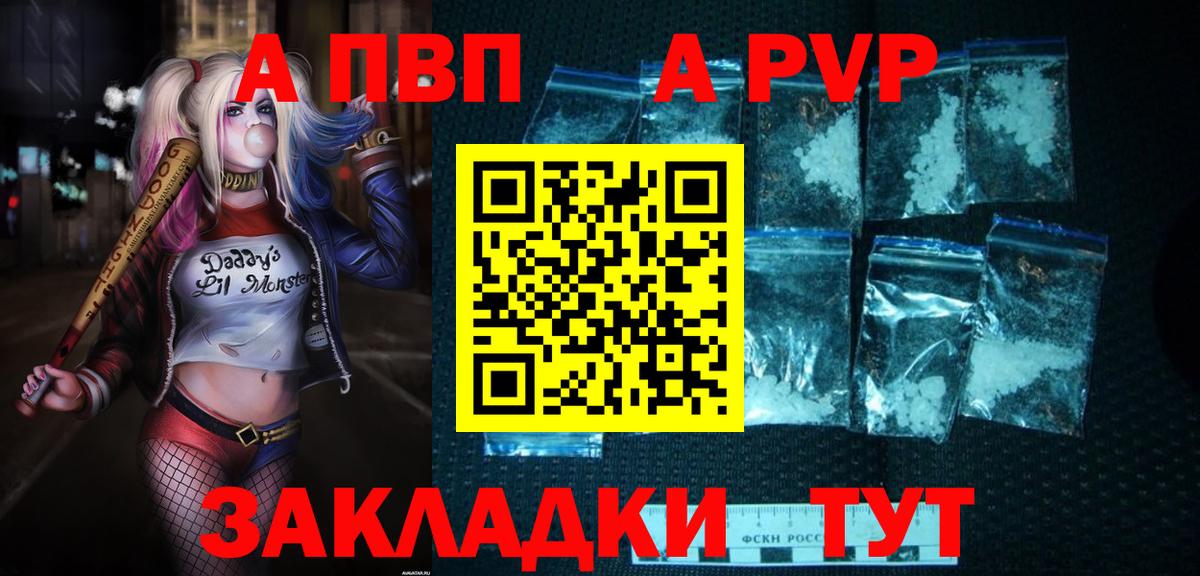 А ПВП мука  Альфа ПВП СК КРИС  Вход с VPN  Костомукша 