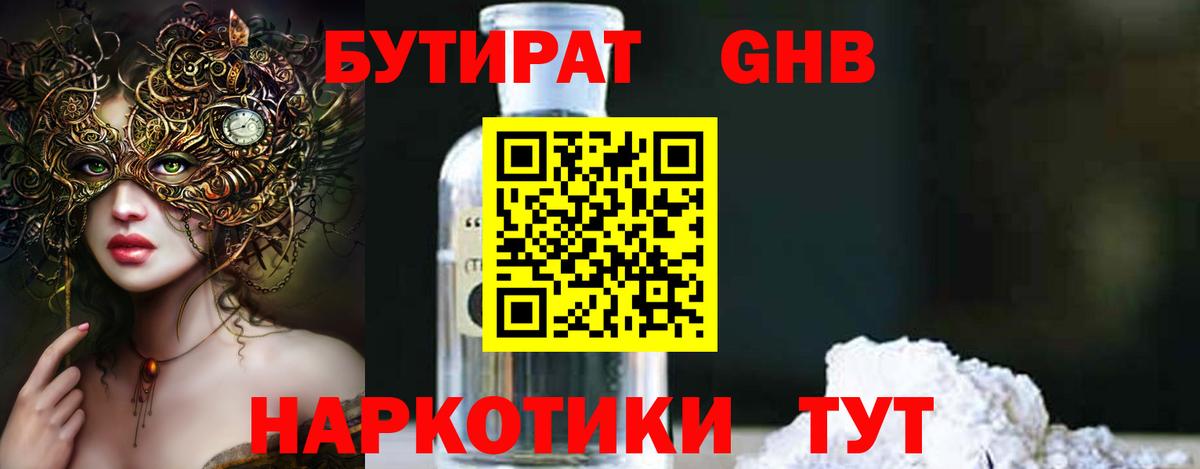 Костомукша  Бутират буратино  Вход с VPN 