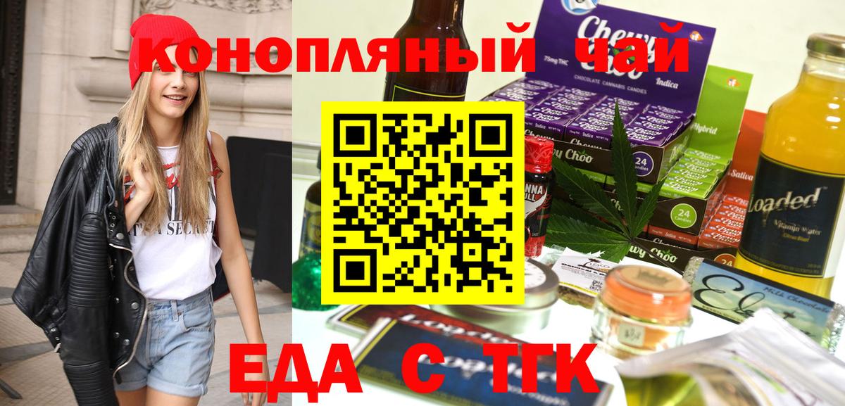 Еда ТГК конопля  Костомукша 