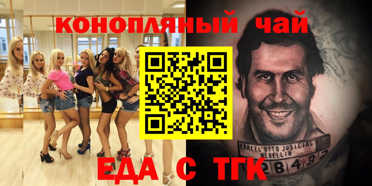 Костомукша  Печенье с ТГК марихуана  Вход с VPN 