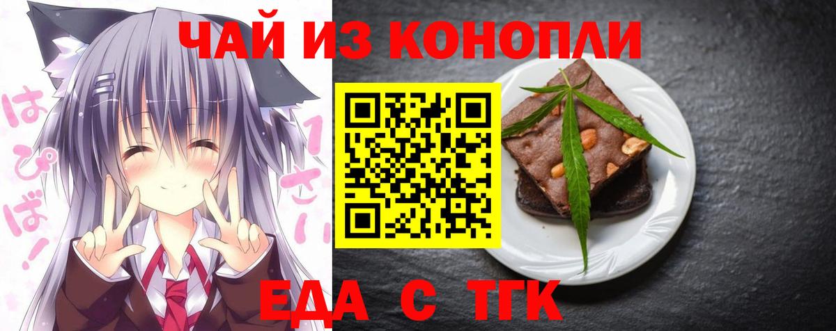 Печенье с ТГК конопля Костомукша