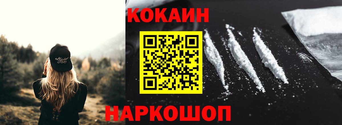 КОКАИН VHQ  COCAIN VHQ  Вход с VPN  Костомукша 
