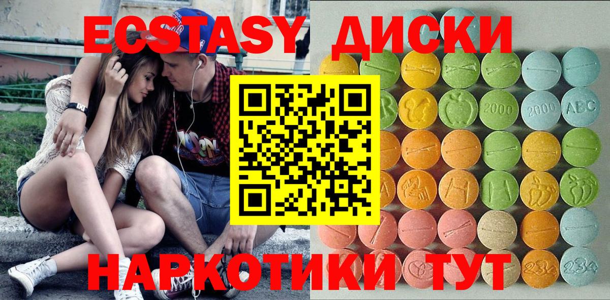 ЭКСТАЗИ 280 MDMA Костомукша