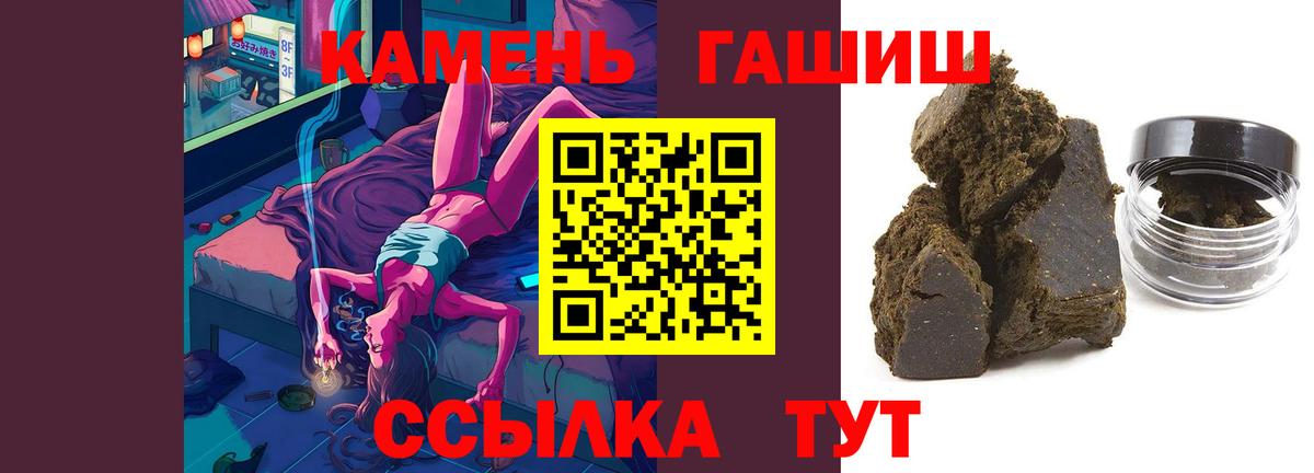 Костомукша  ГАШИШ Ice-O-Lator  Вход с VPN  Гашиш гашик 