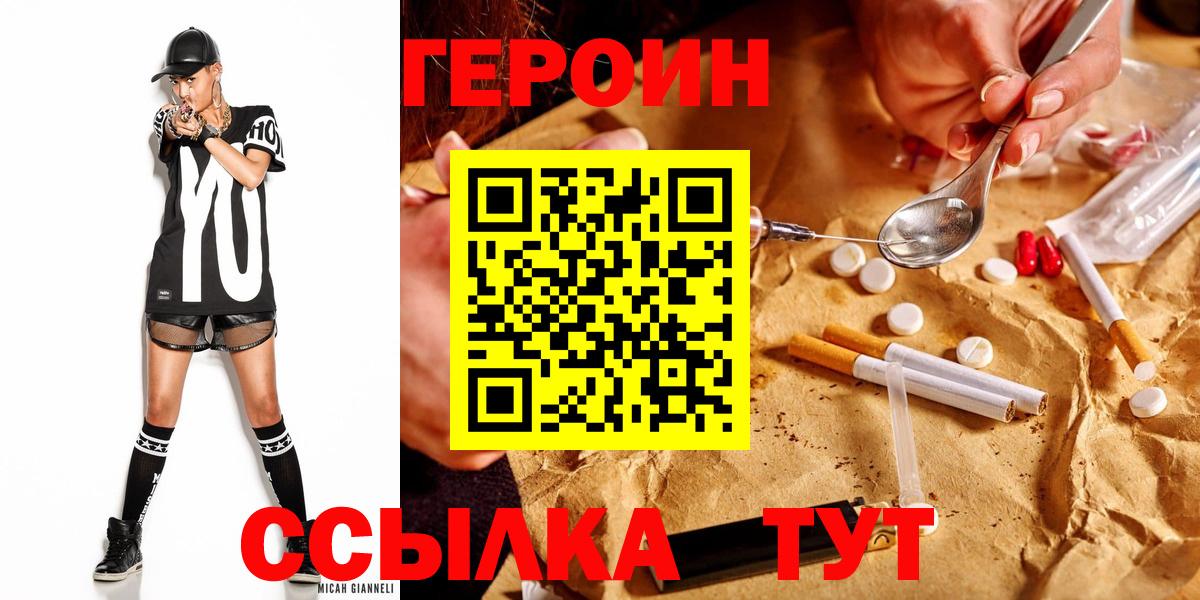 Героин хмурый  Костомукша 