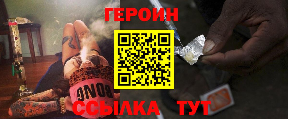 Героин хмурый Костомукша