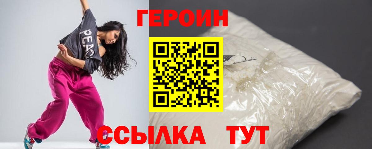 ГЕРОИН гречка  Вход с VPN  Героин  Костомукша 