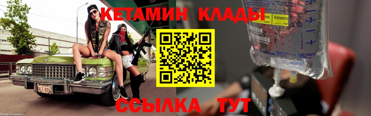 darknet Telegram  Костомукша  Кетамин VHQ  КЕТАМИН VHQ 