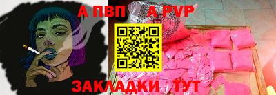 альфа пвп Заводоуковск