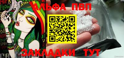альфа пвп Заводоуковск