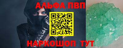 альфа пвп Заводоуковск