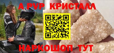 альфа пвп Заводоуковск