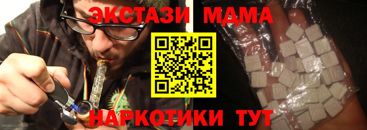 MDMA VHQ  Костомукша  МДМА кристаллы 