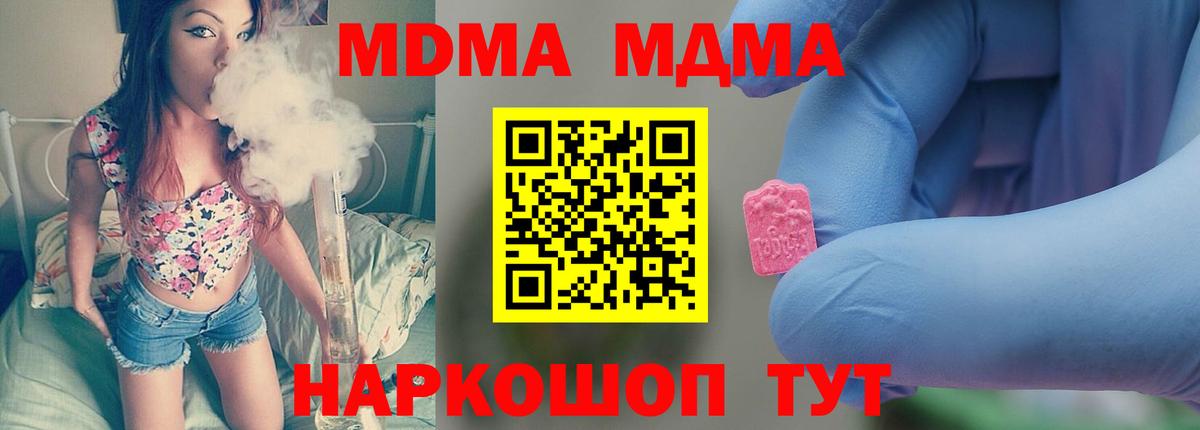 Костомукша  MDMA кристаллы  МДМА crystal  МДМА  Вход с VPN 