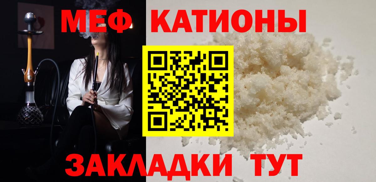 Меф мука Костомукша