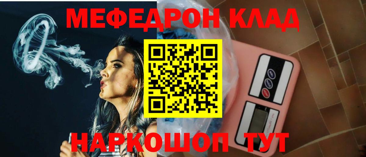 МЯУ-МЯУ 4 MMC  Вход с VPN  МЕФ 4 MMC  МЯУ-МЯУ  blacksprut маркетплейс  Костомукша 