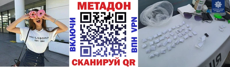 Метадон VHQ  Костомукша 