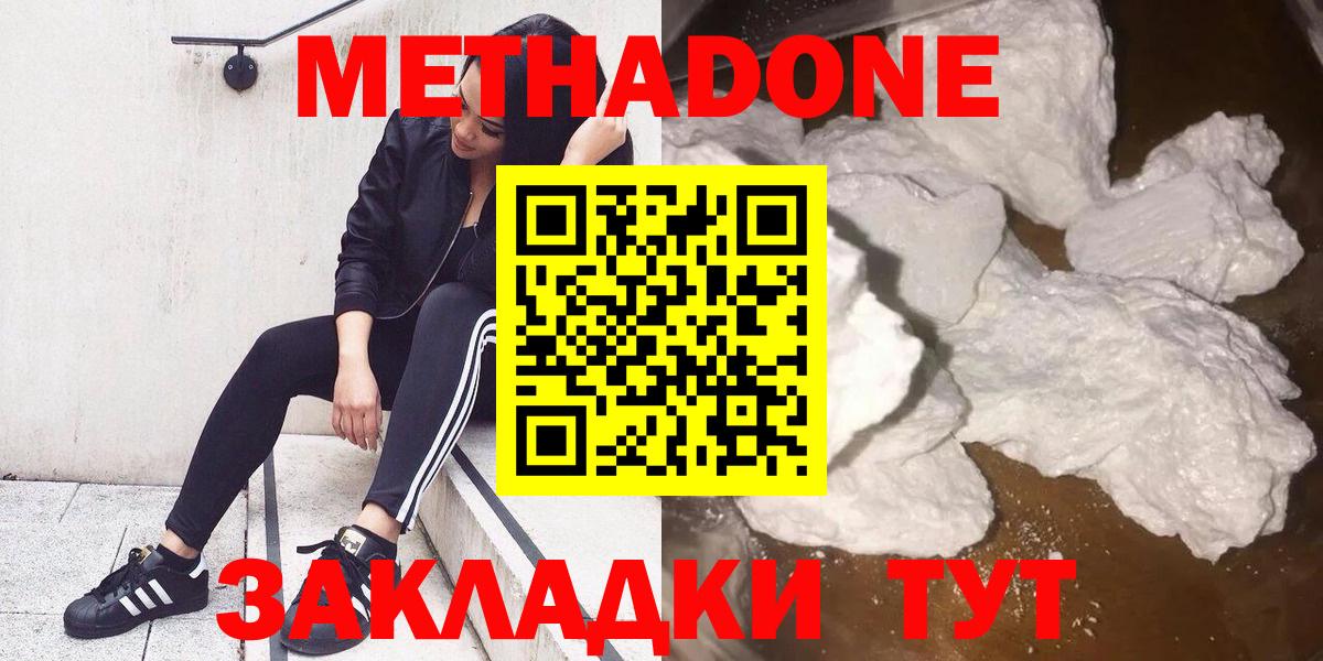 Костомукша  МЕТАДОН methadone  mega онион  Вход с VPN 