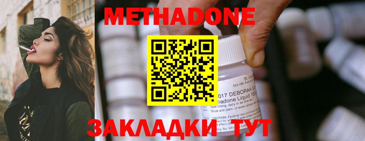 Метадон methadone  Костомукша  hydra сайт  Метадон белоснежный 