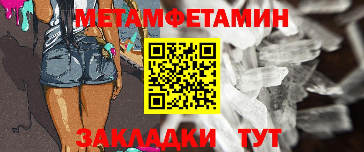 МЕТАМФЕТАМИН Methamphetamine  МЕТАМФЕТАМИН Methamphetamine  МЕТАМФЕТАМИН  Костомукша 