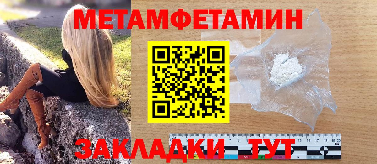 МЕТАМФЕТАМИН кристалл Костомукша
