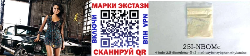 Марки 25I-NBOMe 1,5мг Костомукша