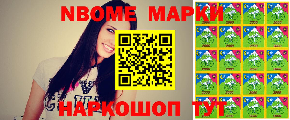 Марки N-bome 1,8мг  Вход с VPN  Марки NBOMe  Костомукша 