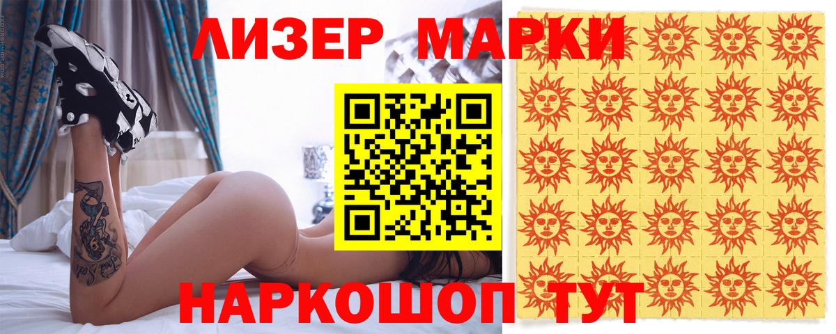 Наркотические марки 1500мкг  Наркотические марки 1500мкг  Костомукша 