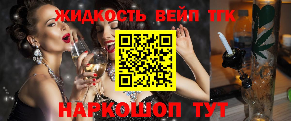 ТГК вейп  Вход с VPN  Костомукша 